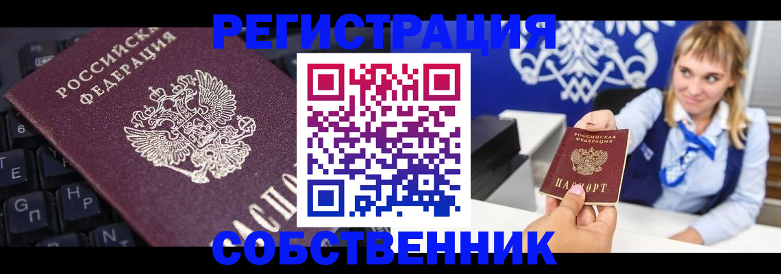 прописка 2025 в Великом Новгороде