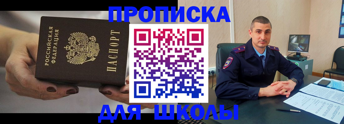 прописка в Великом Новгороде