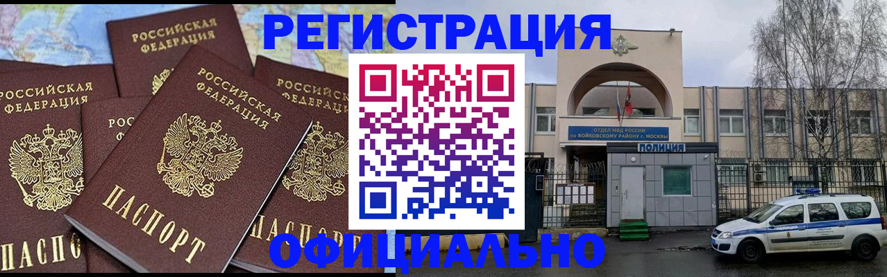 прописка законно в Великом Новгороде